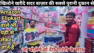 Cheapest Toys Wholesale Market Delhi | RC Car,Stunt Car,RC Helicopter,Wholesale Market Delhi | Drone