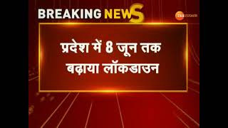 राजस्थान में 8 जून तक बढ़ाया गया Lockdown/अब कैसे व कब होगी परीक्षाएं