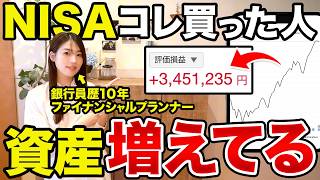 【nisa おすすめ】新NISA成長投資枠オススメ銘柄3選