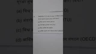 #organization #upsccurrentaffairs #upsccurrentaffairsinhindi #upsccurrentaffairs2025 #upsc#upsc2025