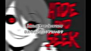 Hide And Seek和訳