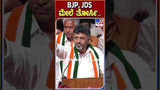 DCM ಶಿಸ್ತಿನ ಪಾಠ #DKS|TV9