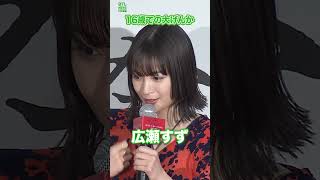 【広瀬すず】16歳で主演ドラマのプロデューサーと大げんか  #広瀬すず  #ゆきてかへらぬ  #shorts