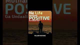 Telugu Motivational Shorts | Life Motivation in Telugu | #telugumotivation #viralshort #telugushorts
