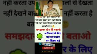 #upsc#daily g.k. #short #short feed #viral # shortyoutube #ssc#pcs #english #education # shortvideo