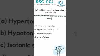 ssc exam most important question and answer 💥 || #ssc #ssccgl