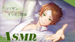 【ASMR】リスナーさんからもらったセリフを読むよ【ダミーヘッドマイク使用】※リップ音多発許して