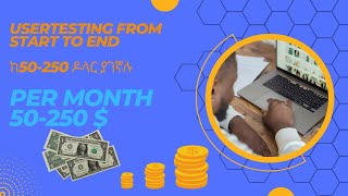 Usertesting account From scratch till the end Usertesting account አከፋፈት ከመጀመሪያው እስከ መጨረሻ እና አሰራሩን