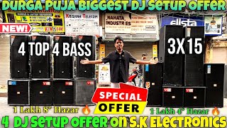 8 Top 8 Bass Dj Setup Price | Best Dj JBL Market In Kolkata | Kolkata Dj Market | Dj Market Kolkata