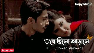 (যে ছিলো আড়ালে)Je Chilo Arale_Dhire Dhire_Lofi_Habib Wahid&Nancy_ Slowed&Reverb_Copy Music_2023♡︎🦋