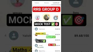 RRB GROUP D MOCK TEST 2025✅🎯|#railwaygroupd#railwayntpc#rrb#rrbtechnician#youtubefeed#youtubeshorts