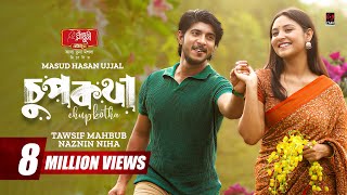 Chupkotha | চুপকথা | Full Natok | Tawsif Mahbub | Niha | Masud Hasan Ujjal |  Bangla Natok 2025
