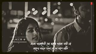 Bengali Sad Song WhatsApp Status Video | Kacher Manush Song Status video | New Sad Status