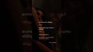 മറന്നാൽ പ്രശ്നം തീരില്ലെ..?