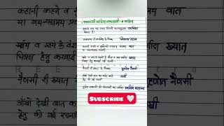 Reet mains one liner questions/ reet 2023/ reet exam #reet #viral #reet2023 #reetmains