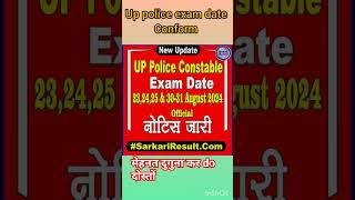 up police exam date confirm #upp #uppolice #uppexam