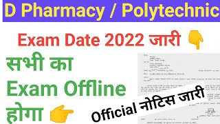 Polytechnic Exam Date 2022 || D Pharma Exam Date 2022 || Bteup exam date 2022 || Bteup today update