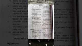 ct (d.el.ed) entrance exam odia grammar part 1#exampreparation #exam #study #ctexam2025 #ct2025