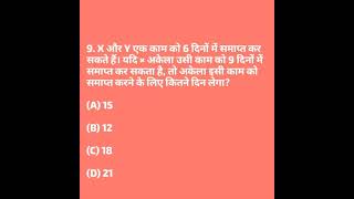 RRB ntpc maths 2025 #gk #rrbmaths #rrbgk #rrb #rrbclerk #rrbcbt2 #rrbgroupd #rrbgs #rrbntpc #ssc