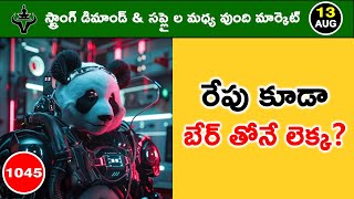 Mister Trader Daily Market Analysis with Logic | Mr. Trader | 1045#mistertraderofficial #trading