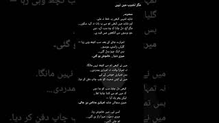 aap ki kahani #aapkikahani kya aap urdu padhna jante hen