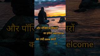 positive thoughts of life #motivation#motivational #positivequotes#quotes #life #motivationalquotes