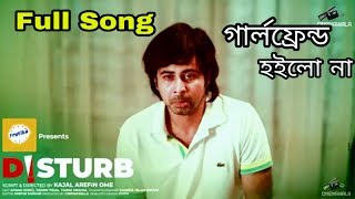 Disturb Natok Song | Afran Nisho | Tanjin Tisha | Bangla new natok song 2019 | Foysal Creations