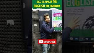 SSC EXAMS के लिए ENGLISH का समाधान #english #englishgrammar #testbook #testbookssc