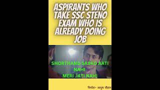 #ssc #sscsteno #sscstenoexam #sscstenographer #sscstenoexams #sscstenoenglish #sscgk #sscmts #viral