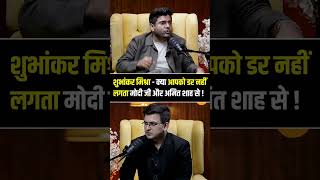 Abhinay Sir ne Modi ke baare me kya kha ll #ssccgl Abhinay Maths SSC 2025 #careerwillssc #ssc