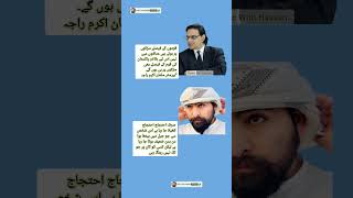 #imrankhan #pti #salmanakramraja