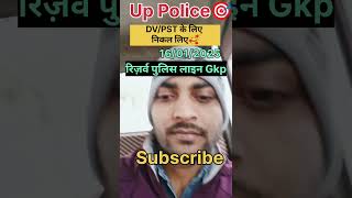 Up Police DV/PST के लिए निकल लिए (रिज़र्व पुलिस लाइन GKP) #shorts #trending #uppolice #viralvideo