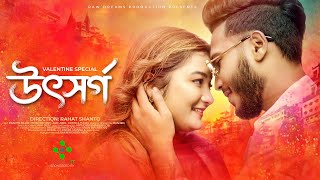 Valentine's Day Bangla Natok 2022 | Utshorgo | Pranto Bhaiya | Pronome | Bangla Shortfilm