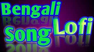 Bengali Lofi song] #bengalilofisong