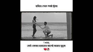 ❤️💫#banglaromanticstatus #banglasadstatus #banglawhatsappstatus #trendingstatus