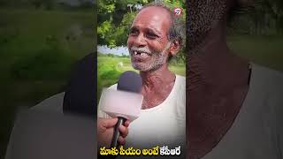 మాకు సీయం అంటే కేసీఆరే❤️| Public opinion on KCR #kcronceagain #TSWithKCR #BRSParty #PublicTalk