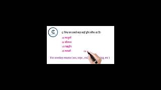  #SSCPreparation #CGLPYQ #SSCExams #CompetitiveExams #GovernmentJob  #SSCStrategy #ExamPreparation