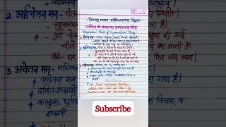 Reet mains / psychology/ reet psychology notes #reet #reet2023 #viral #reetmains #shortvideos