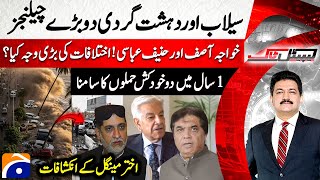 Floods & Ter*orism - Hanif Abbasi vs Khawaja Asif - Hamid Mir - Capital Talk |@geonews