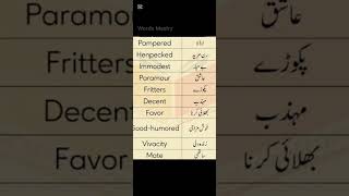 short's #english