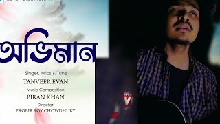 Oviman (অভিমান) || Ami Parini Tomake Apon Kore Rakhte || Best Friend 3 Natok Song|| Cover song 2021