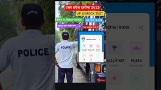 UP SI MOCK TEST 🚨 RWA #upsimock #uppolice #delhipolicemocktest #motivational #rojgarwithankit #ssc