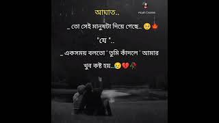 প্রিয় ..🥺💔🥀#youtubeshorts #virlshort #trendingshorts #typing #status #bengali #shorts #like #share