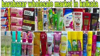 kolkata barabazar cosmetic wholesale market । cosmetic wholesale market