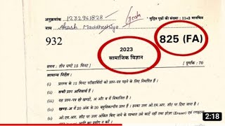 Up board Social Science ka paper set 825 FA | Social Science paper 2023 set 825 FA | 825 FA.#viral