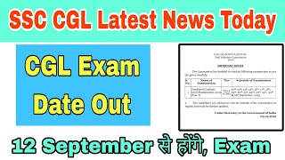 CGL Exam Date Out ! | CGL Exam Update | by Shani Chaudhary ✅