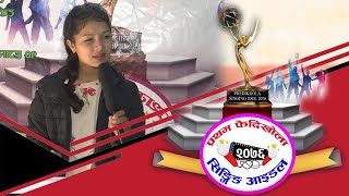 First Phedikhola Singing Idol Performance Of Salina Lamichhane 2020