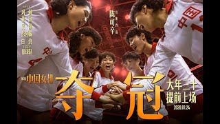 最新电影夺冠 1080p HD国语