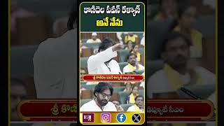 కొణిదెల పవన్ కళ్యాణ్ అనే నేను #pawankalyan #oathtakingceremony #assemblysessionlive #janasena
