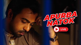 🔴 LIVE | Apurba Natok | Tanjin Tisha |  New Bangla Natok 2025